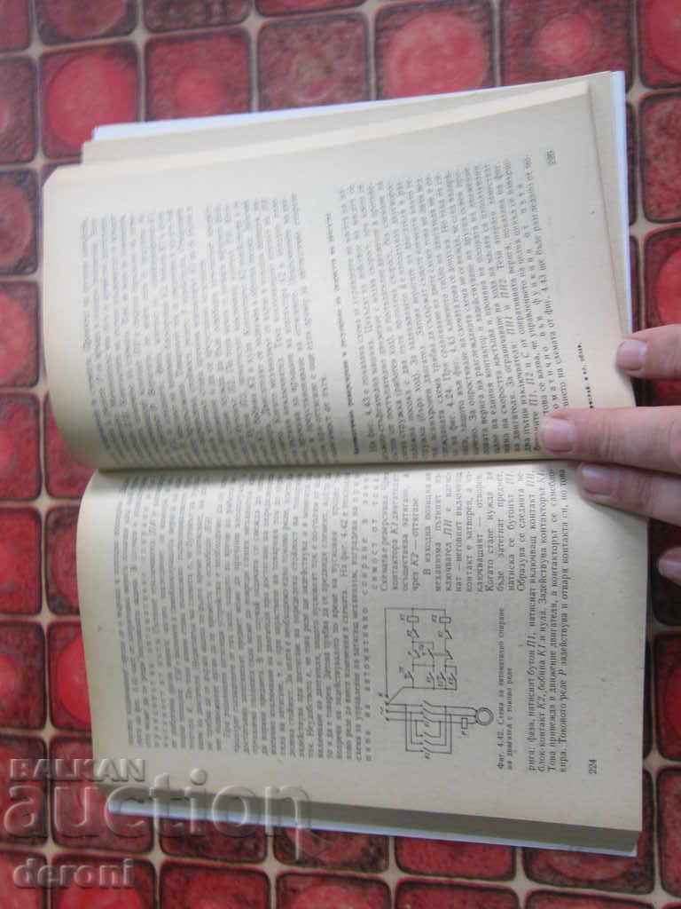 Delivery of Book Power supply and electrical equipment of the industrial