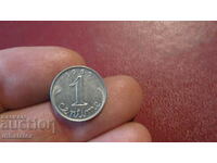 1969 1 cent Franța
