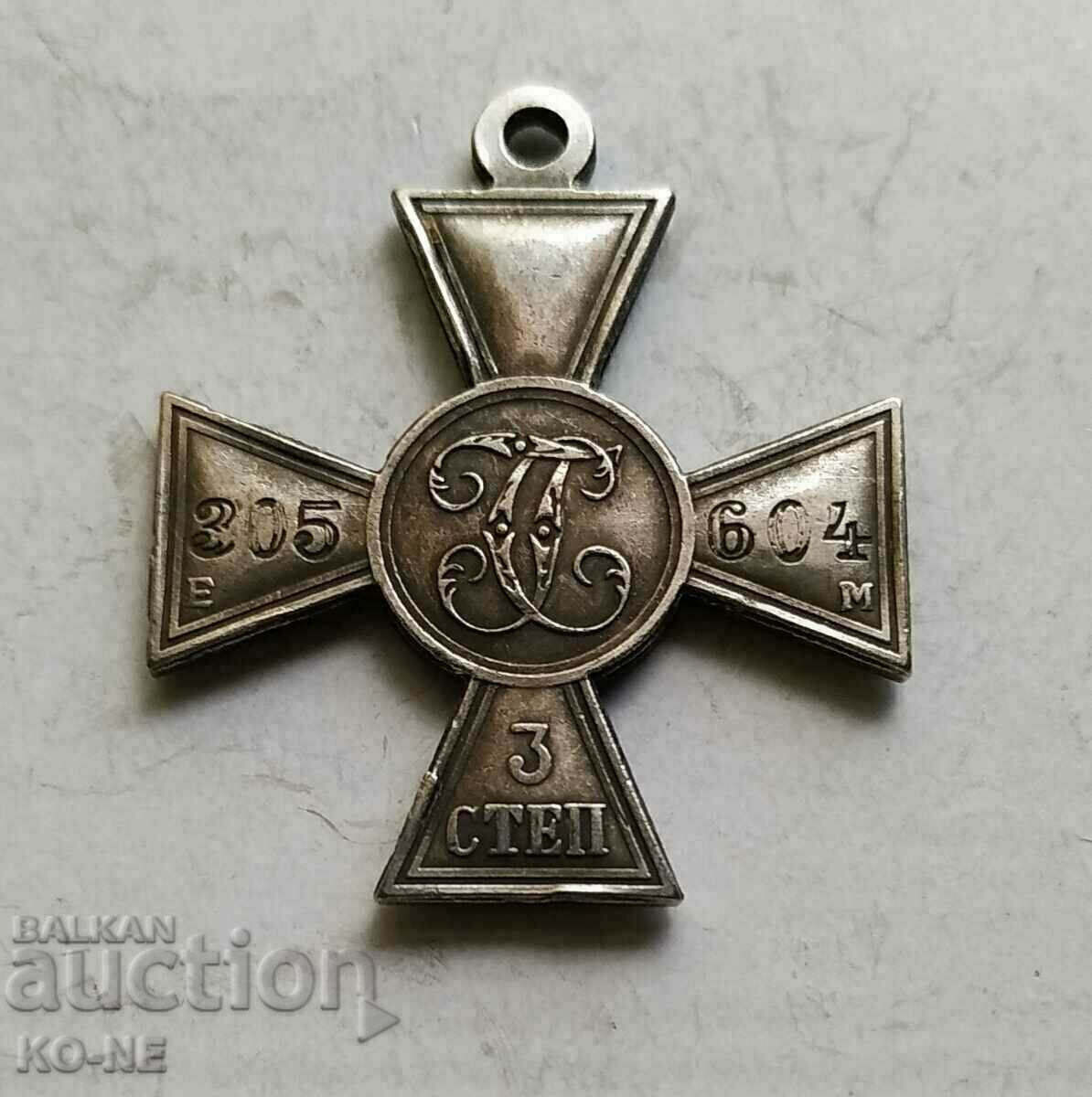 Russian Cross of St. George 3rd degree with price 25.00 BGN | € 12.78 Russian Cross of St. George 3rd degree with price 25.00 BGN | € 12.78