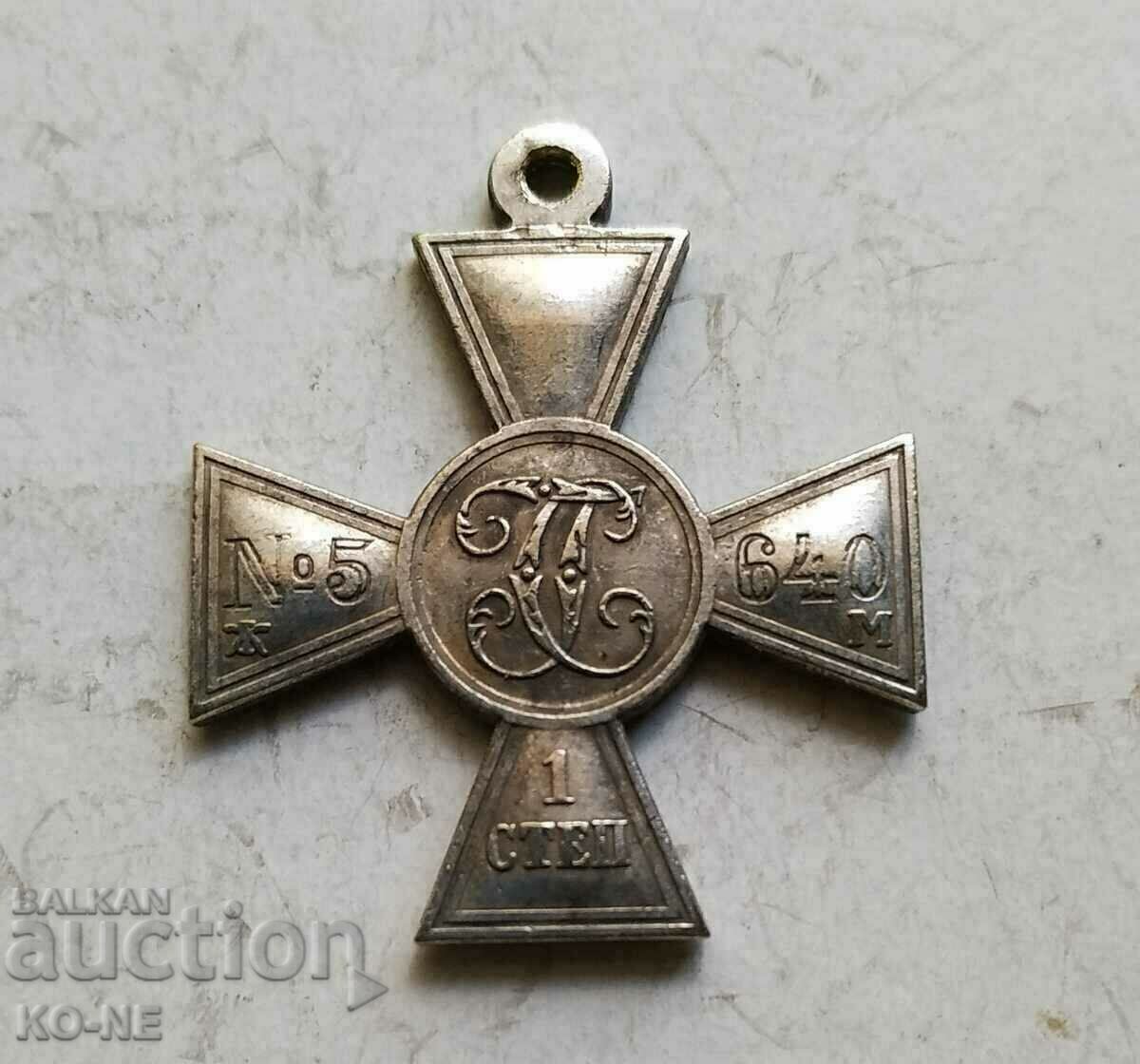 Crucea Rusă Sf. Gheorghe 1 grad cu preț € 16.00 | 31.29 BGN Crucea Rusă Sf. Gheorghe 1 grad cu preț € 16.00 | 31.29 BGN