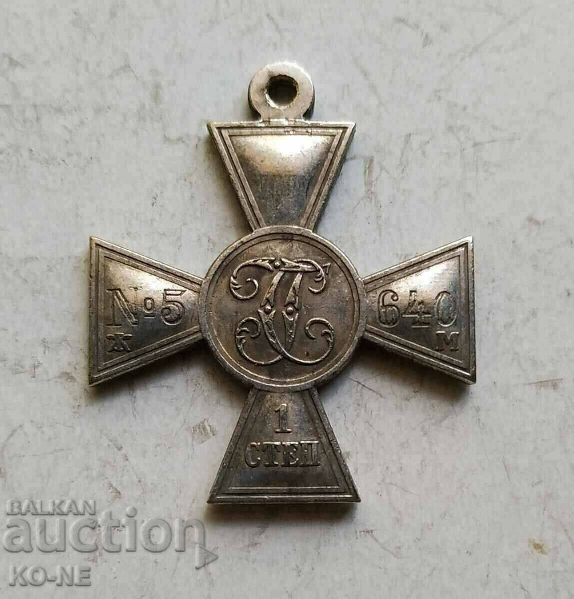 Crucea Rusă Sf. Gheorghe 1 grad Crucea Rusă Sf. Gheorghe 1 grad