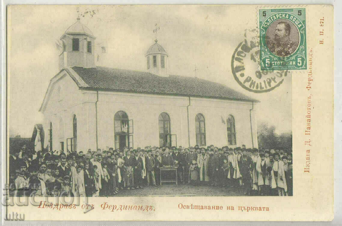 Bulgaria, Greetings from Ferdinand (Montana), the consecration of ..