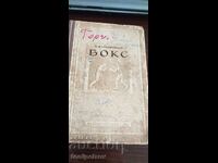 Βιβλίο κουτιού για την ιστορία της ρωσικής γλώσσας από το 1951