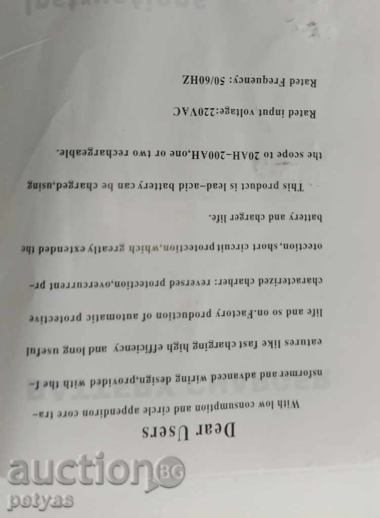 Auction CHARGER DEVICE FOR ACUMULATOR - 10AMP - 6V / 12V Auction CHARGER DEVICE FOR ACUMULATOR - 10AMP - 6V / 12V