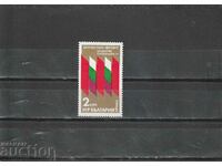 Bulgaria 1977 8 exemplare BK№3666 curat
