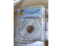 1 cent 1912 Bulgaria PCGS *MS63BN*