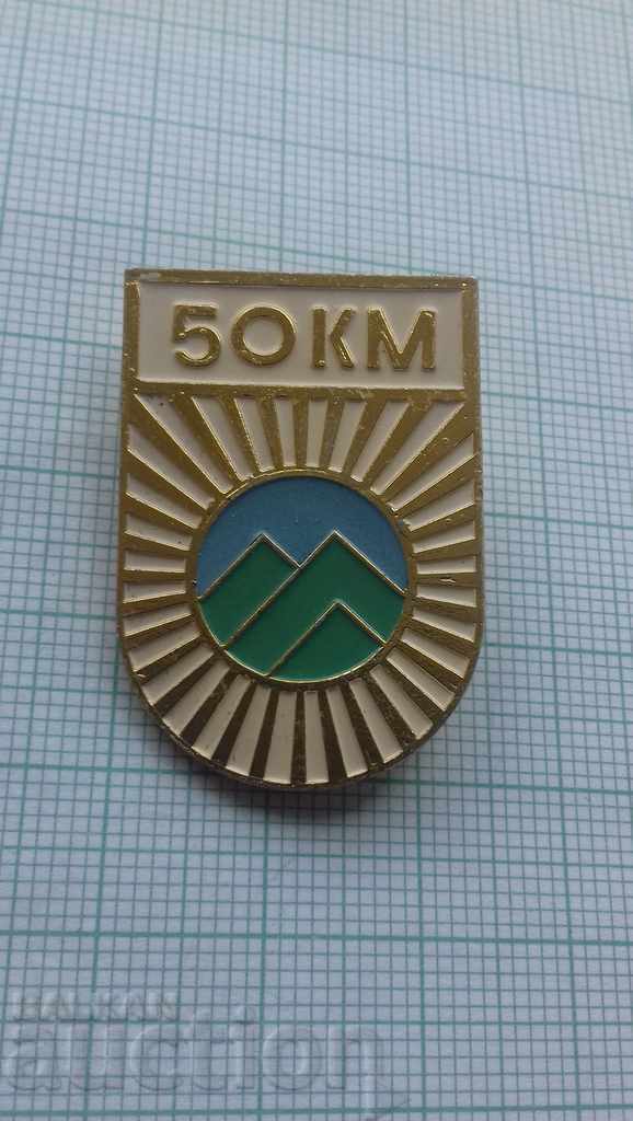15184 Hiking badge - 50 km trek with price 1.00 BGN | € 0.51
