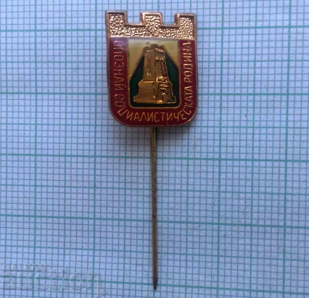 15187 Badge - Get to know the socialist homeland with price 1.00 BGN | € 0.51 15187 Badge - Get to know the socialist homeland with price 1.00 BGN | € 0.51