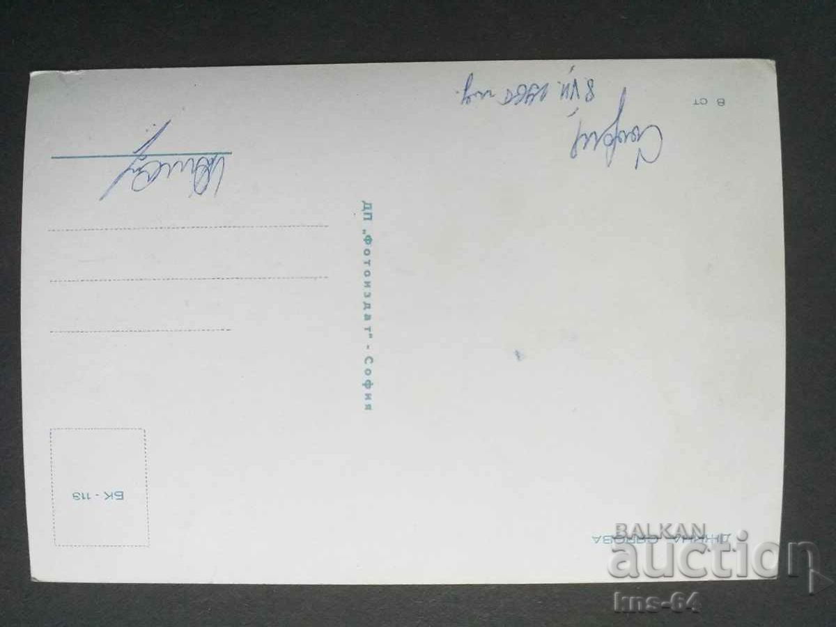 GINA SYAROVA with price 0.95 BGN | € 0.49