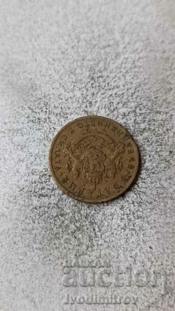 50 cents 1937 with price 1.65 BGN | € 0.84 50 cents 1937 with price 1.65 BGN | € 0.84