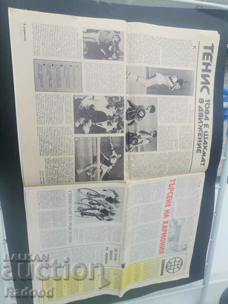 Auction  "Start" newspaper. Number 539/1981.