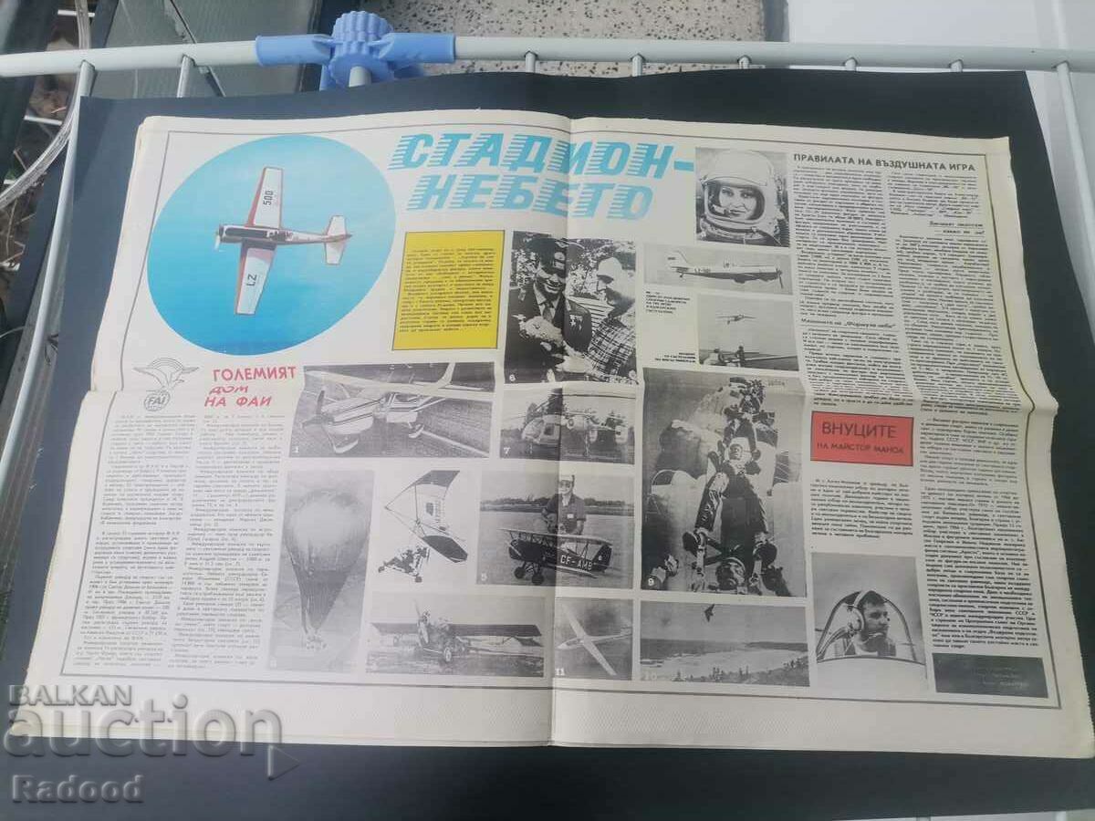 Delivery of "Start" newspaper. Number 539/1981.