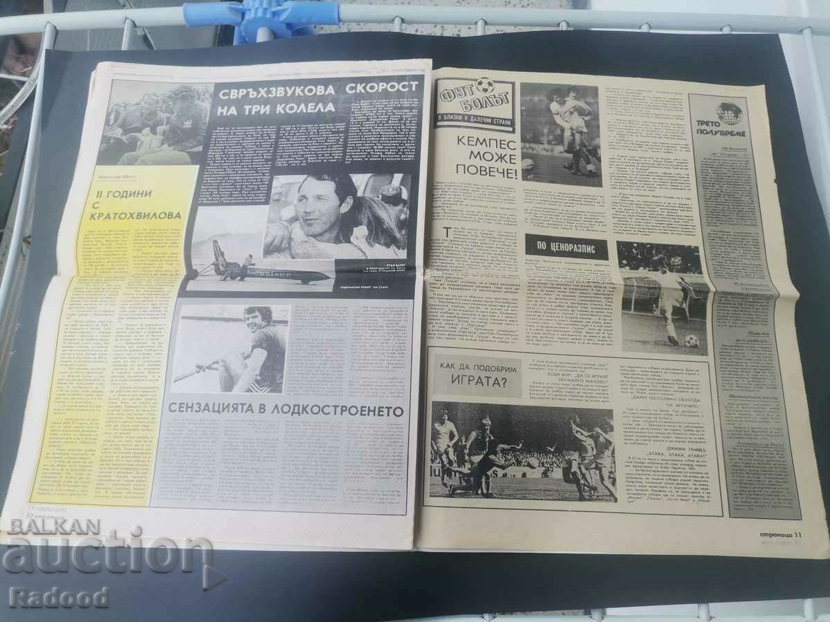 "Start" newspaper. Number 539/1981. - 5