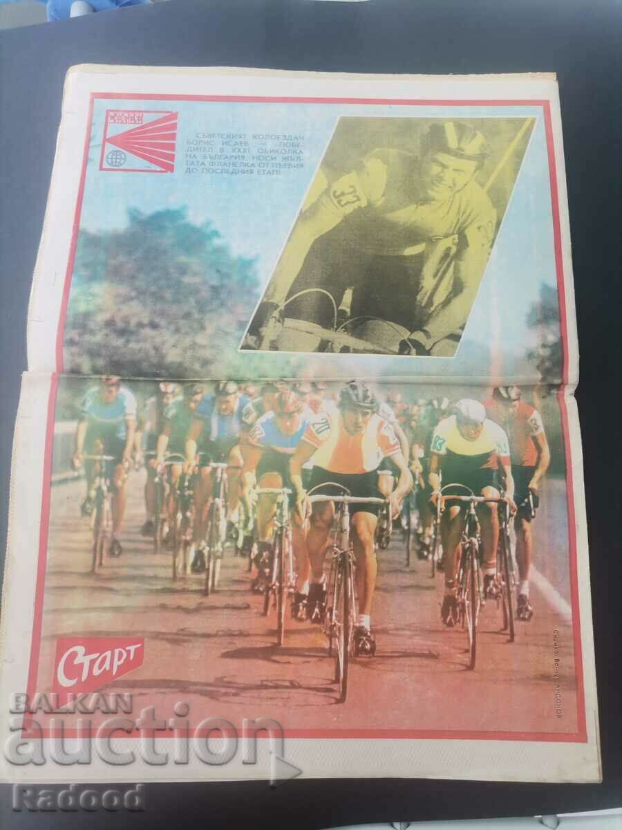 "Start" newspaper. Number 539/1981. - 7