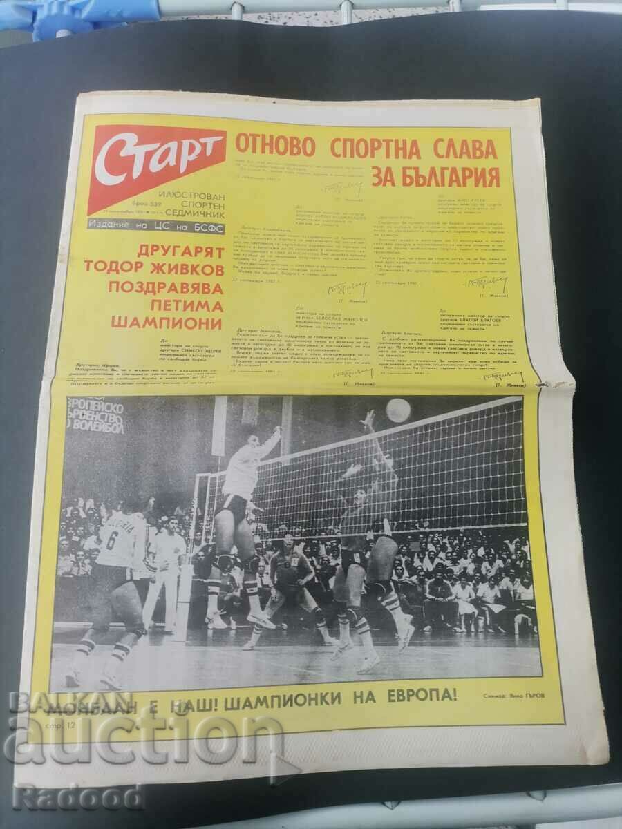 Ziarul „Start”. Numărul 539/1981.