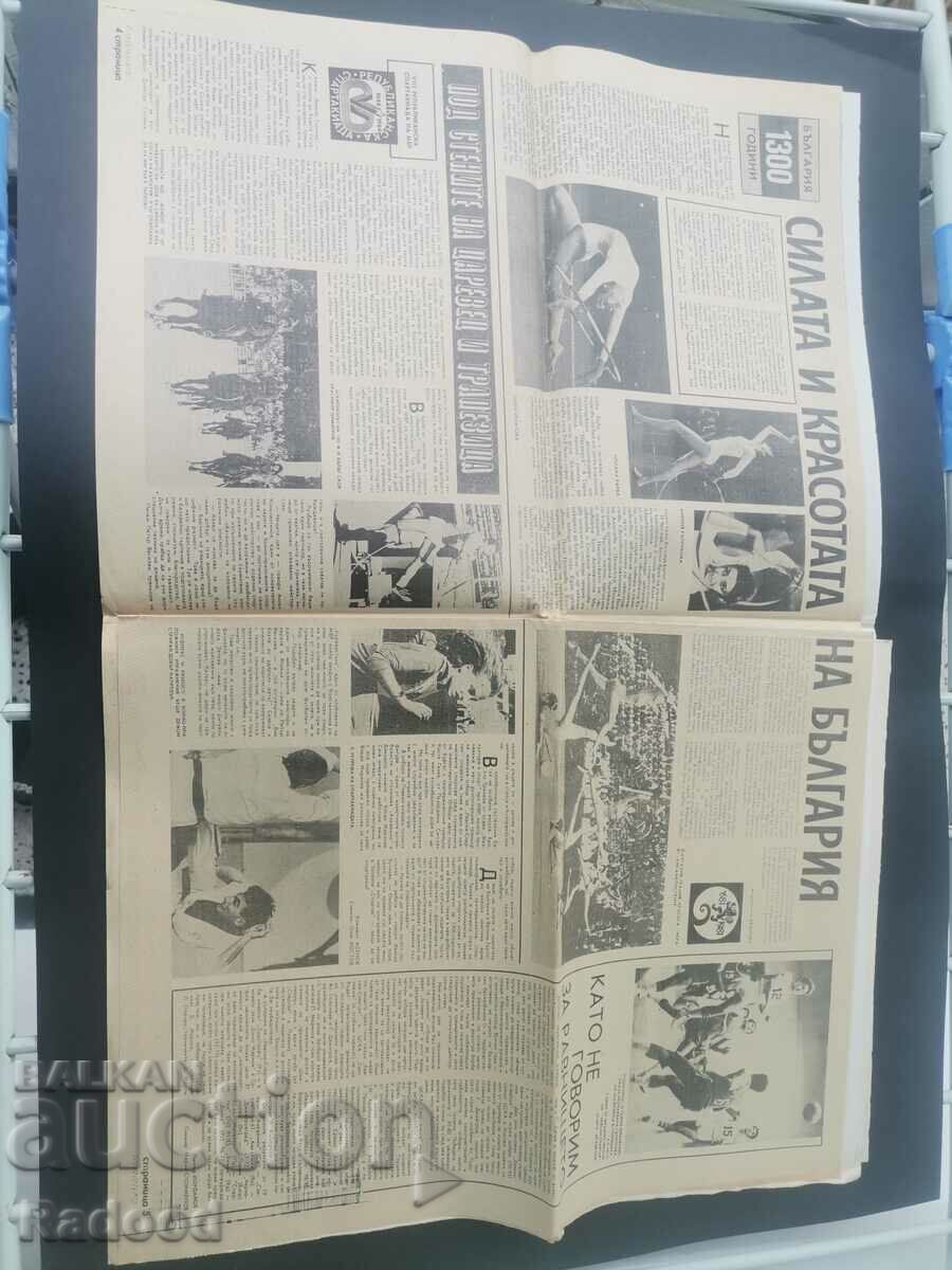 Δημοπρασία Εφημερίδα «Έναρξη». Αριθμός 541/1981. Δημοπρασία Εφημερίδα «Έναρξη». Αριθμός 541/1981.