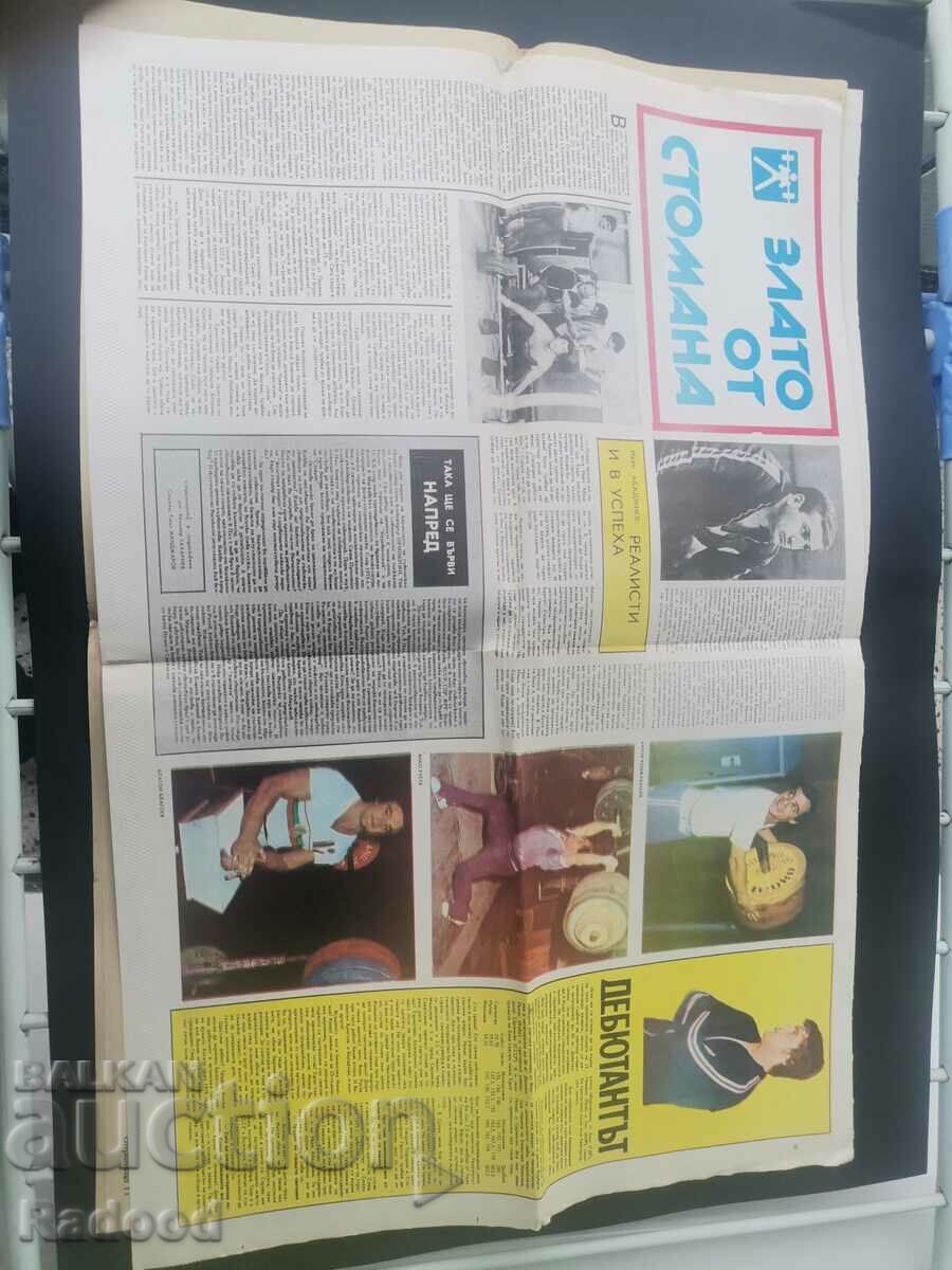 Παράδοση Εφημερίδα «Έναρξη». Αριθμός 541/1981. Παράδοση Εφημερίδα «Έναρξη». Αριθμός 541/1981.