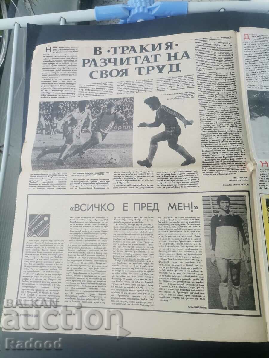 Licitație Ziarul „Start”. Numărul 502/1981.