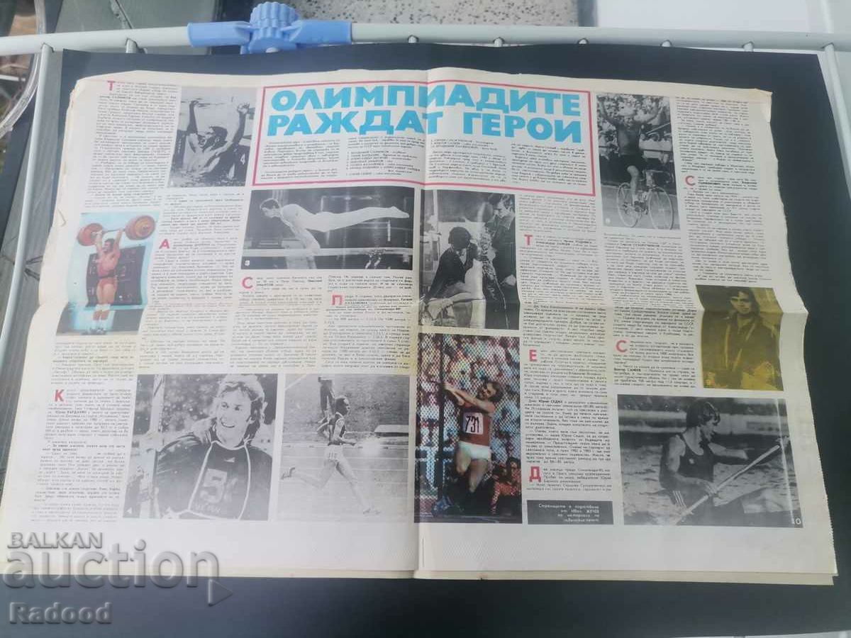 Delivery of "Start" newspaper. Number 502/1981. Delivery of "Start" newspaper. Number 502/1981.