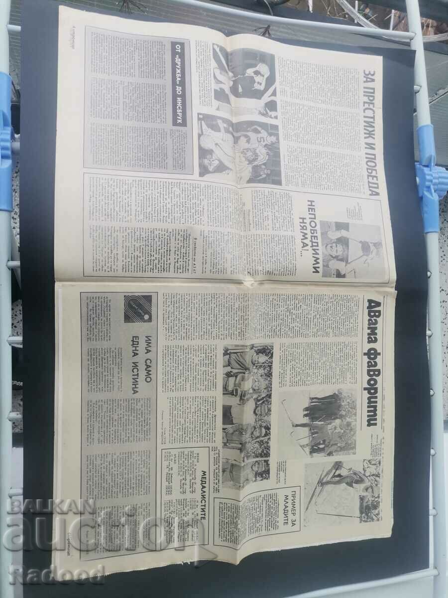 Δημοπρασία Στην «Έναρξη». Αριθμός 505/81 ΒΡΑΖΙΛΙΑ