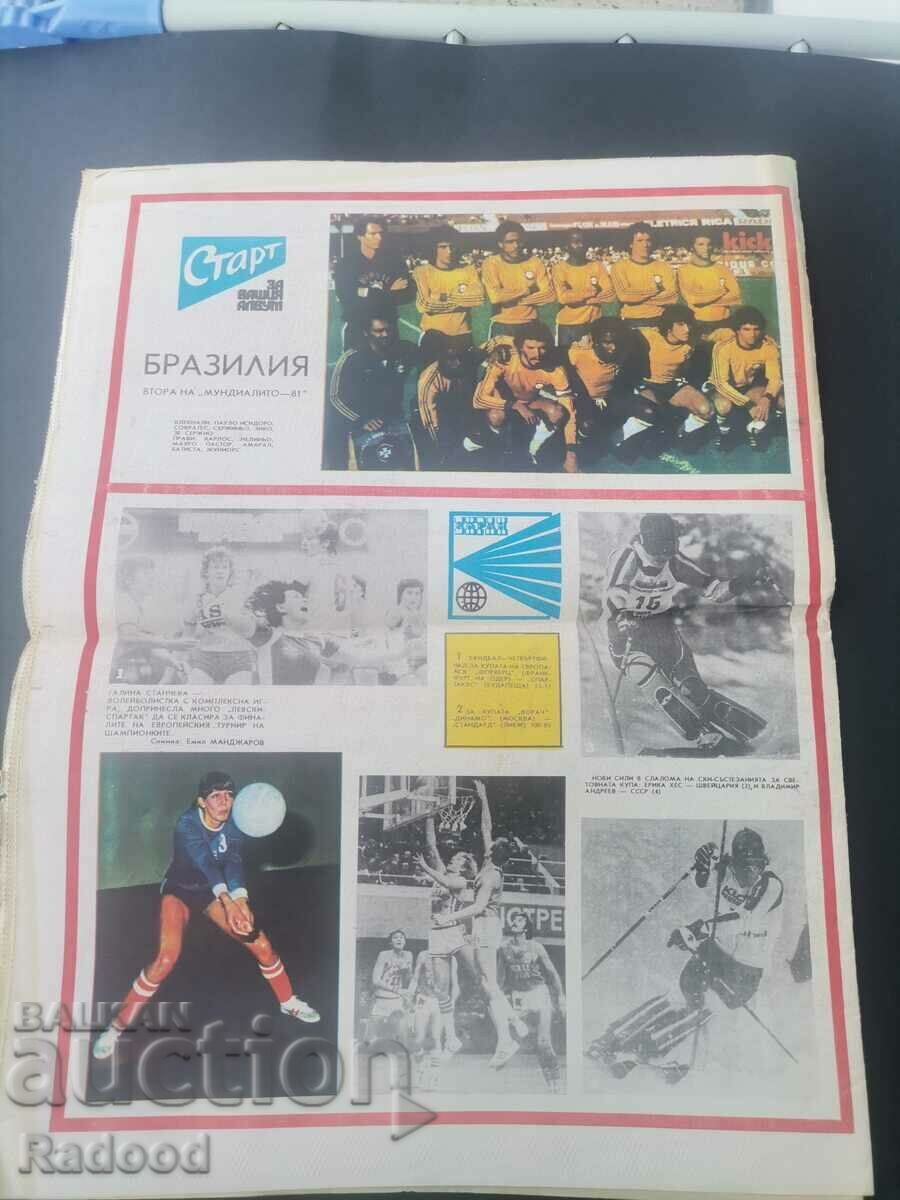 Στην «Έναρξη». Αριθμός 505/81 ΒΡΑΖΙΛΙΑ - 7