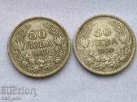 Lot de 2 monede, Țarul Boris al III-lea, argint 50 BGN 1930