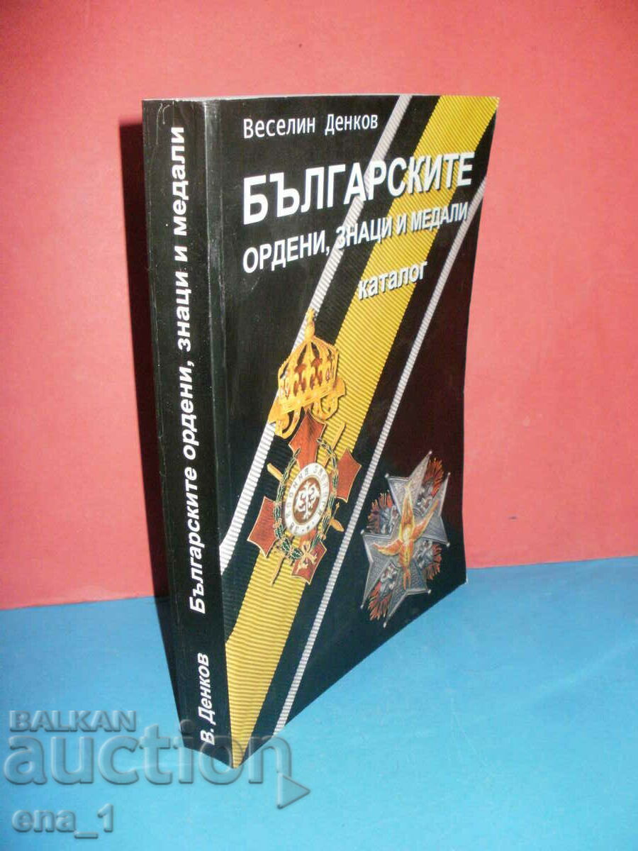 Catalogul ordinelor, semnelor și medaliilor bulgare, 2011, V.Denkov
