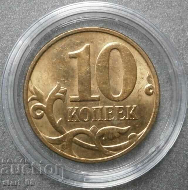 Russia 10 kopecks 2012