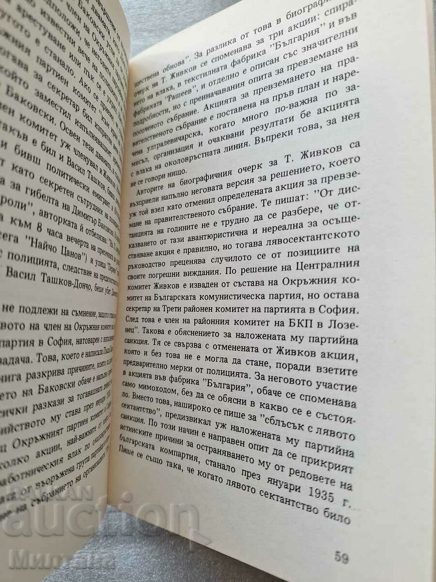 Livrarea Nimicul în armura măreției - Petar Semerdzhiev Livrarea Nimicul în armura măreției - Petar Semerdzhiev