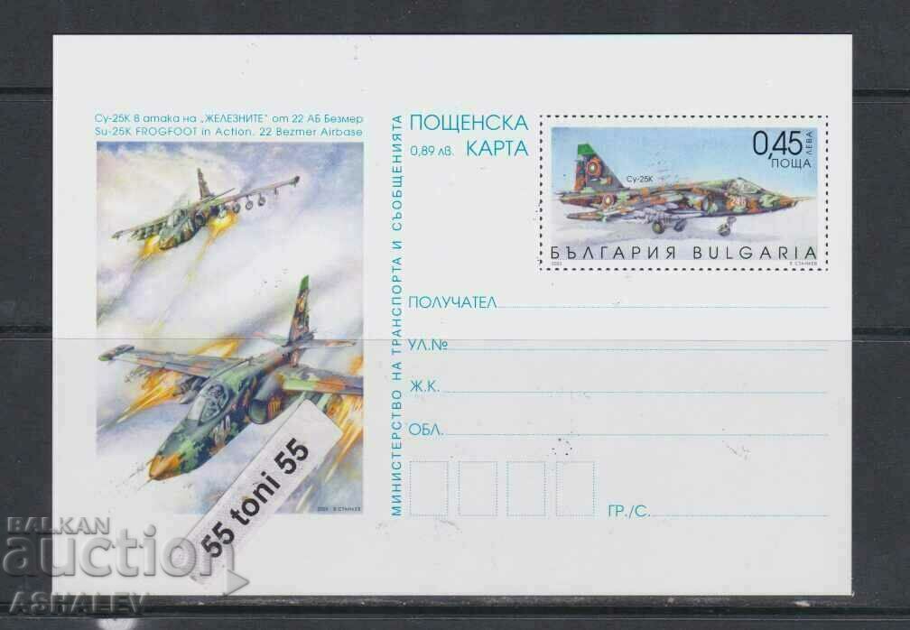 2023 "Безмер Въздушна база" Военен СУ-25