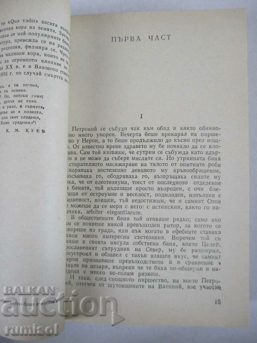 Auction Quo Vadis - Henryk Sienkiewicz Auction Quo Vadis - Henryk Sienkiewicz