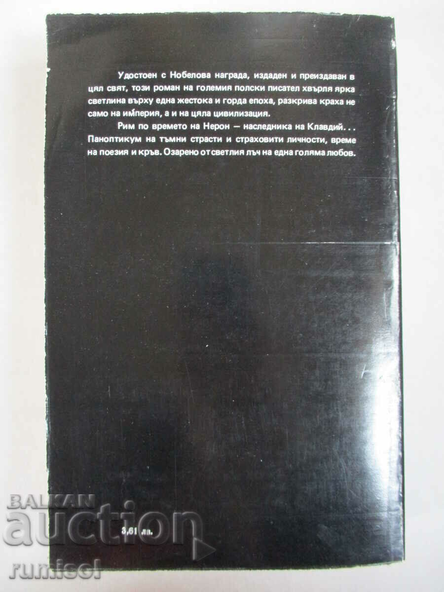 Livrarea Quo Vadis - Henryk Sienkiewicz