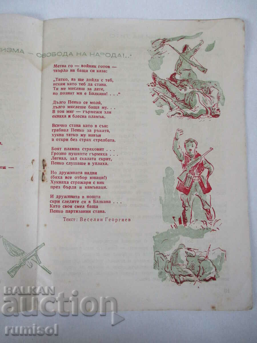 Livrarea Bell - Numărul 1, Anul 3