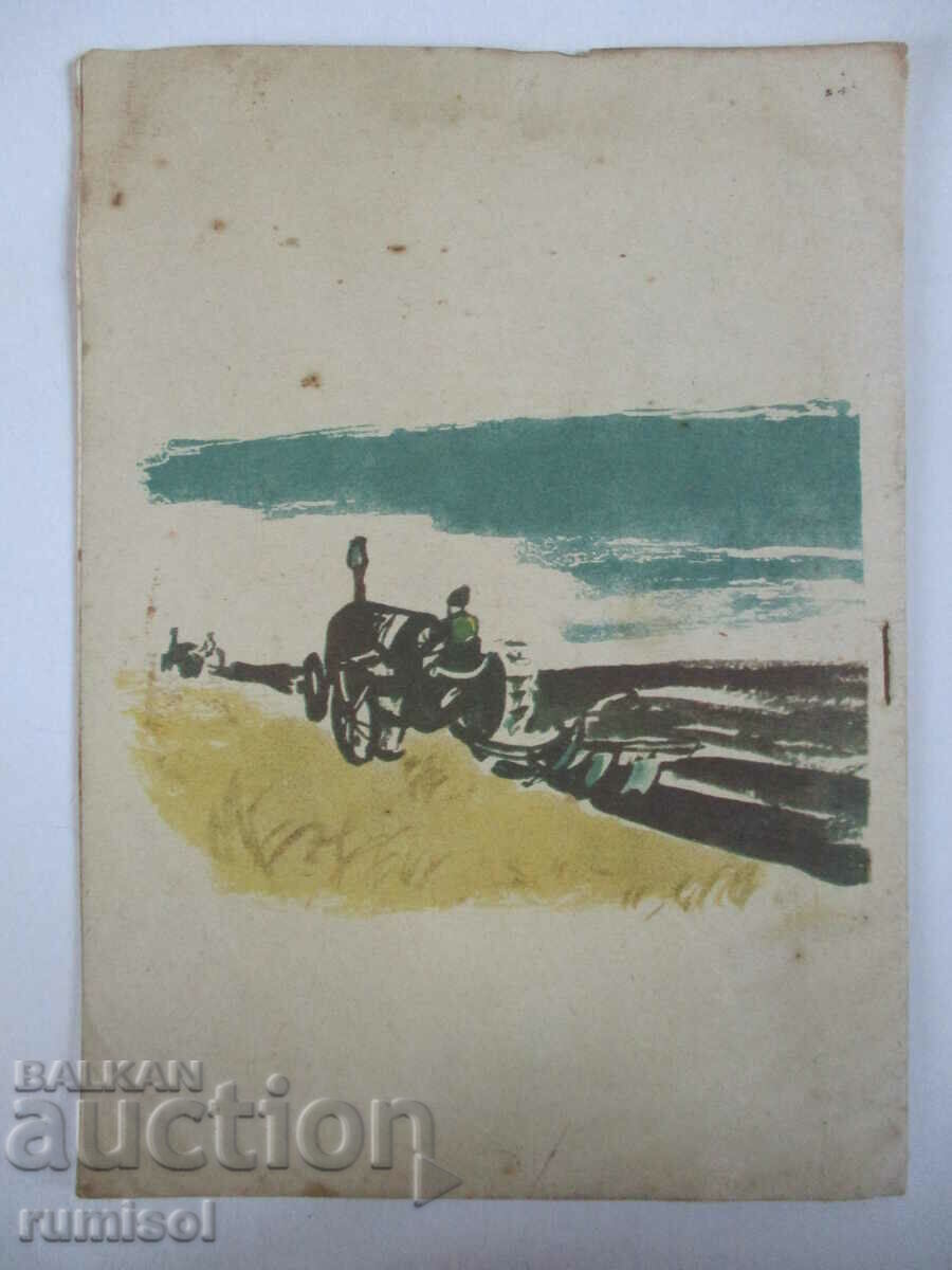 Bell - Numărul 1, Anul 3 - 6