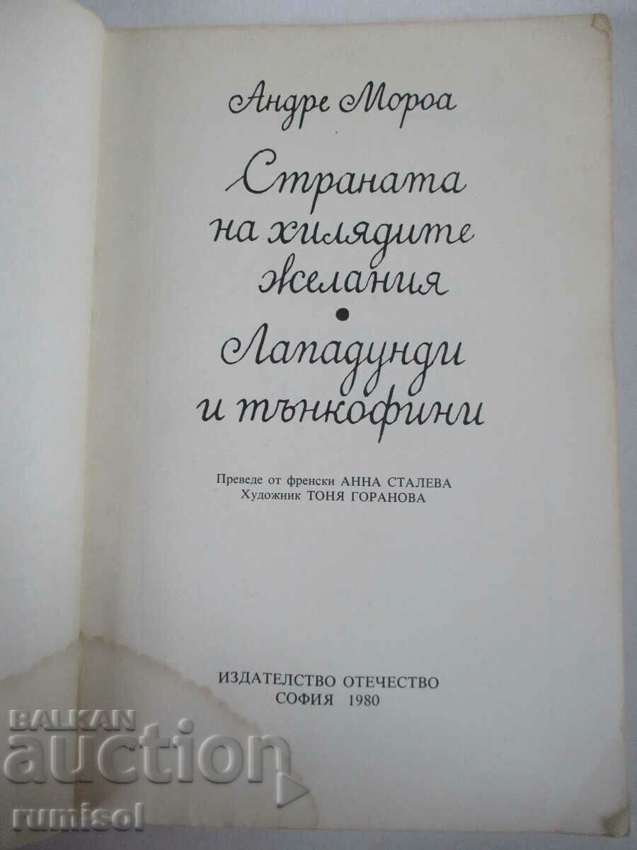 Țara celor o mie de dorințe - Andre Moreau cu preț 3.89 BGN | € 1.99 Țara celor o mie de dorințe - Andre Moreau cu preț 3.89 BGN | € 1.99