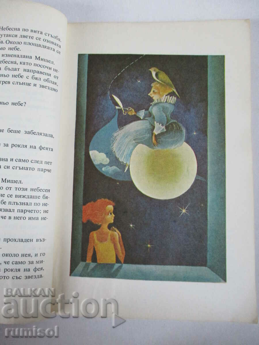 Țara celor o mie de dorințe - Andre Moreau - 5 Țara celor o mie de dorințe - Andre Moreau - 5