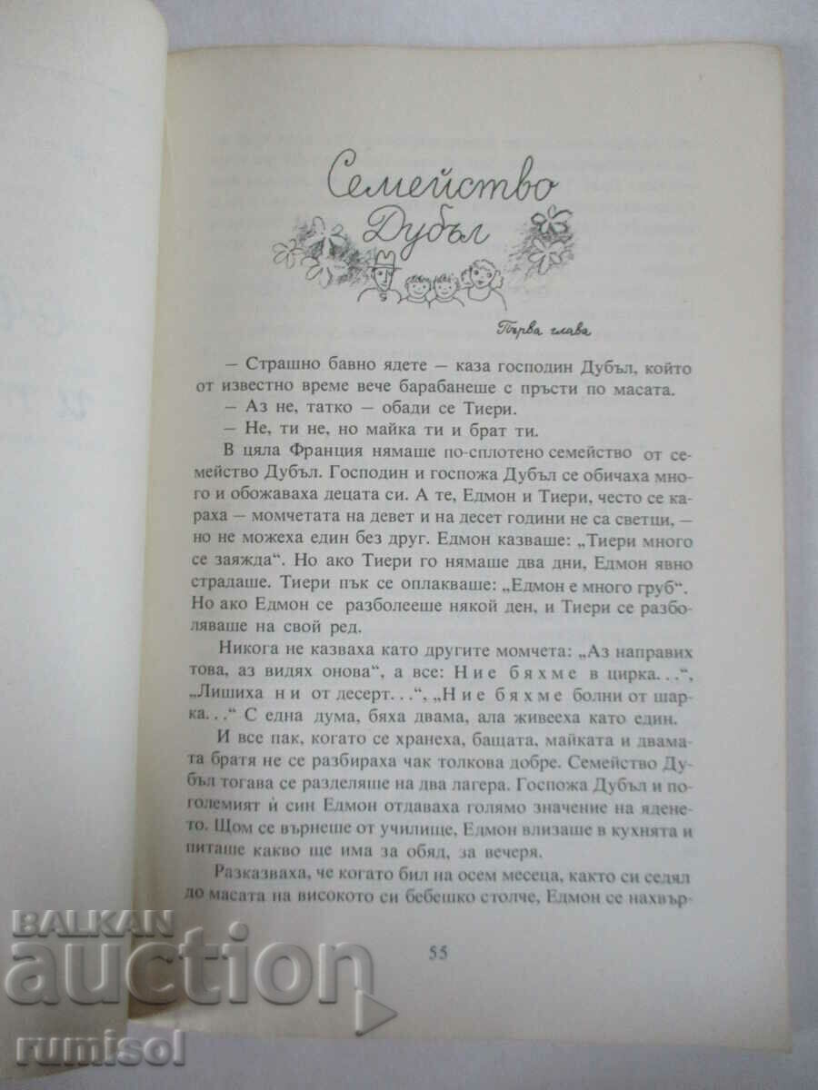 Țara celor o mie de dorințe - Andre Moreau - 6 Țara celor o mie de dorințe - Andre Moreau - 6