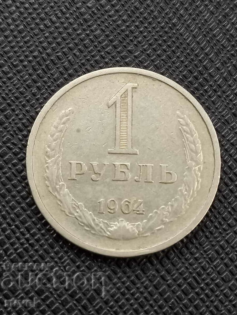 URSS, 1 rublă 1964