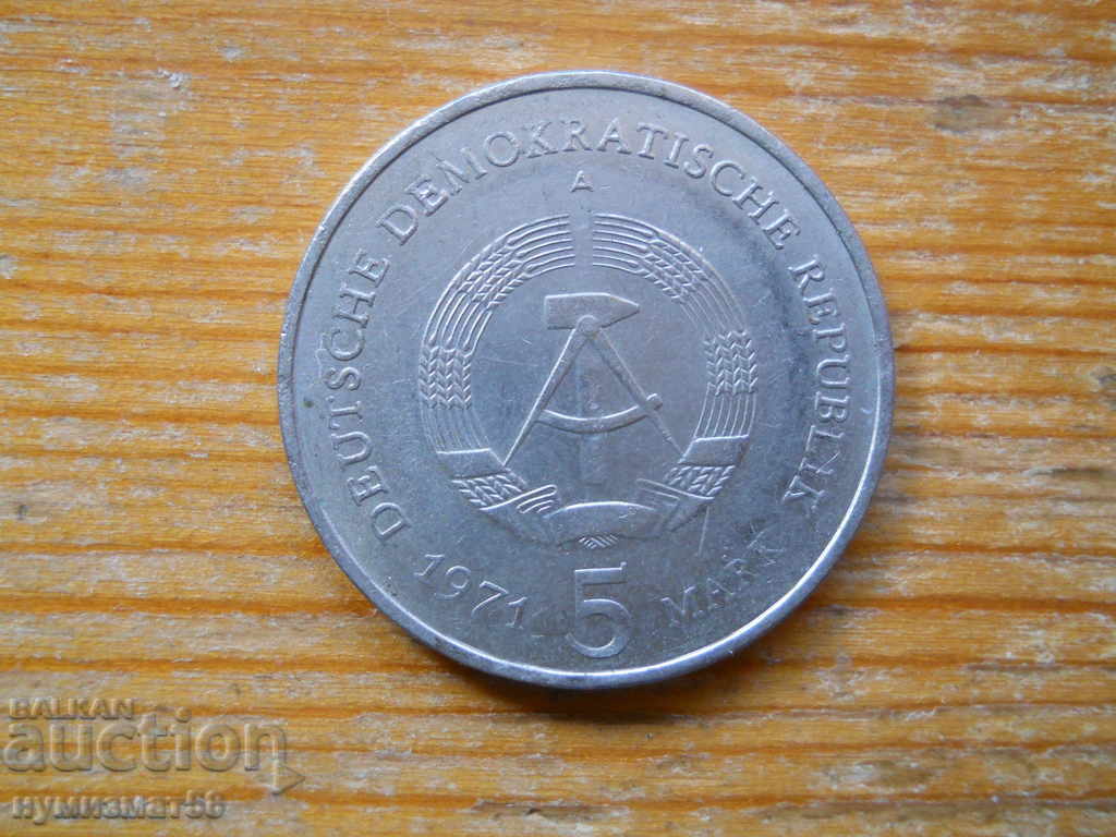 5 марки 1971 г. - ГДР (юбилейни)