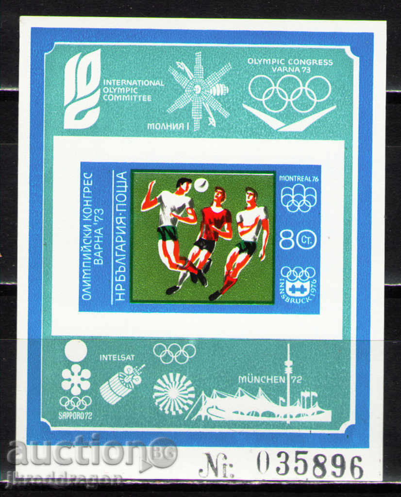 Българи БК2333 - Олимпийски конгрес неперфориран MNH 1973