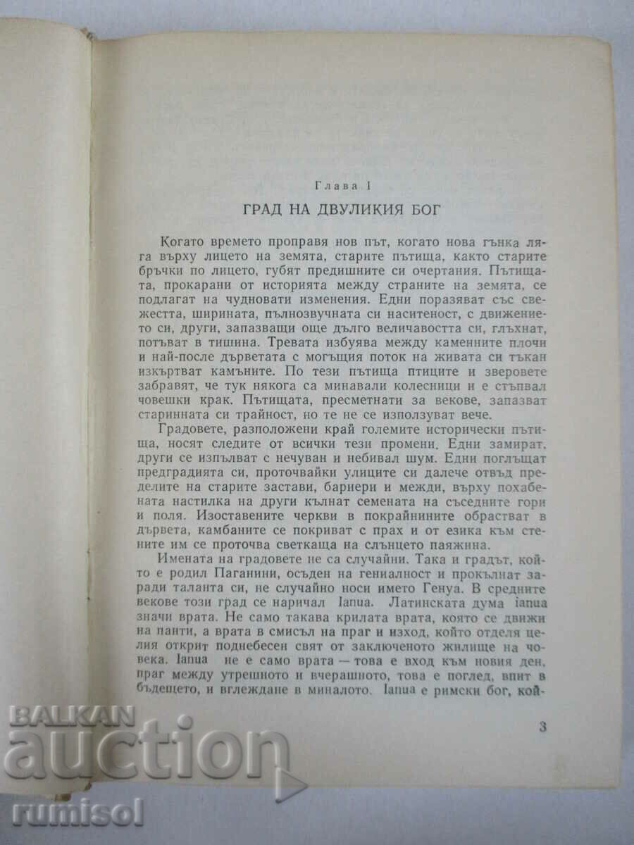 Auction The accursed Paganini - Anatoly Vinogradov Auction The accursed Paganini - Anatoly Vinogradov