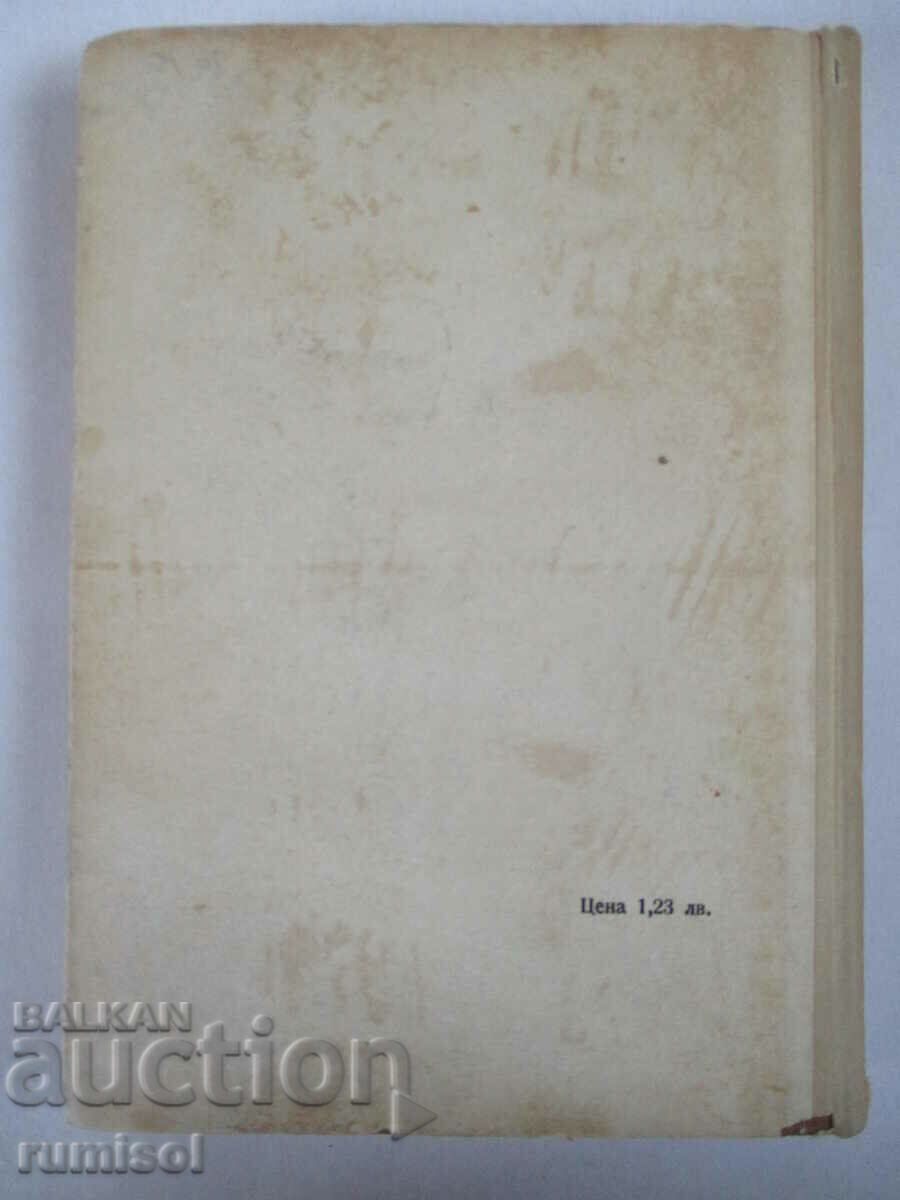 The accursed Paganini - Anatoly Vinogradov - 6 The accursed Paganini - Anatoly Vinogradov - 6