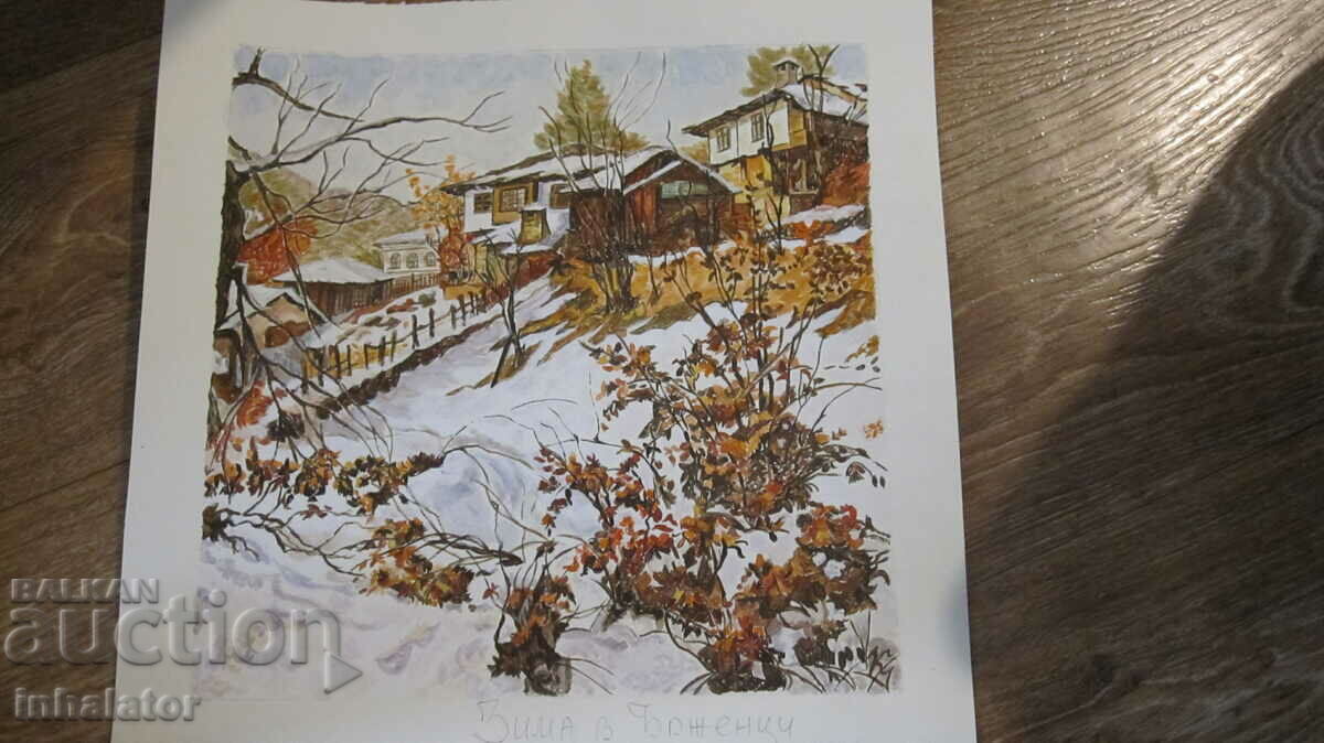 Watercolor - winter in Bozhentsi - 30 - 30 cm