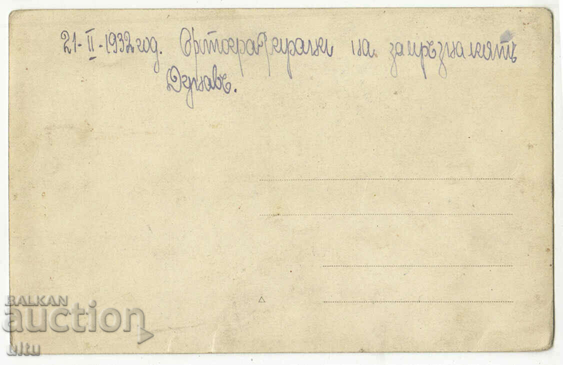 Bulgaria, Dunărea Înghețată, 21/2/1932, carte foto cu preț € 17.84 | 34.89 BGN