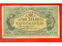 UKRAINE UKRAINE 50 Karbovantsi issue issue 1918 AO 223