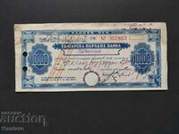 Banknote - BULGARIA - Bank check - BNB - BGN 10,000.