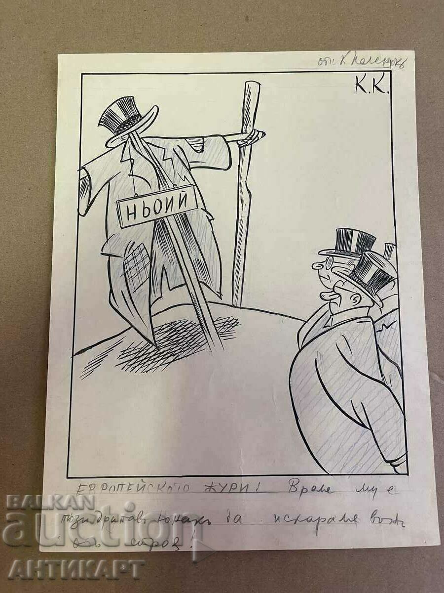 #1 Константин Коцев Каменов стара карикатура 40-те години