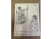 #1 Konstantin Kotsev Kamenov old cartoon 1940s