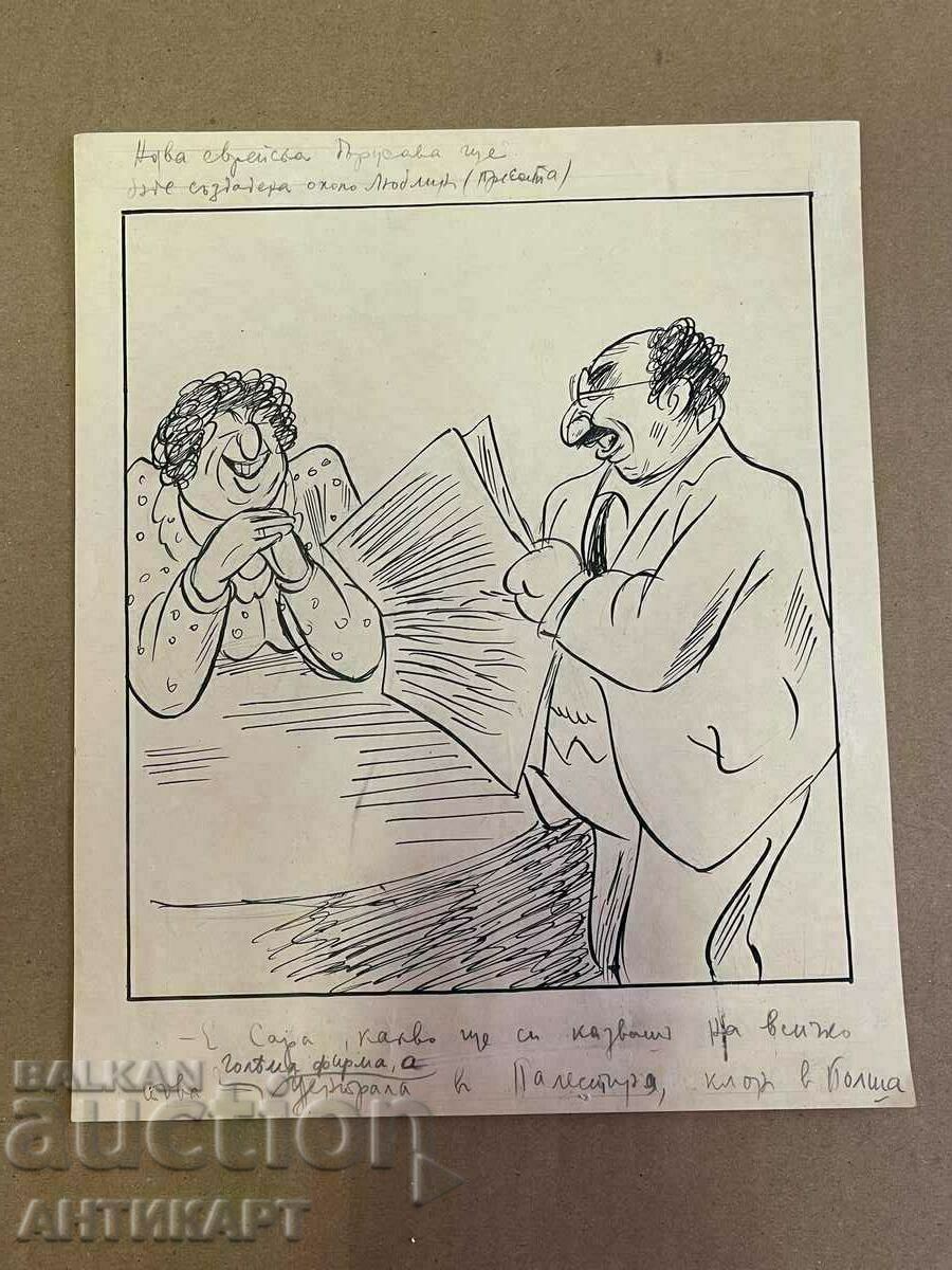 #3 Konstantin Kotsev Kamenov old cartoon 1940s #3 Konstantin Kotsev Kamenov old cartoon 1940s