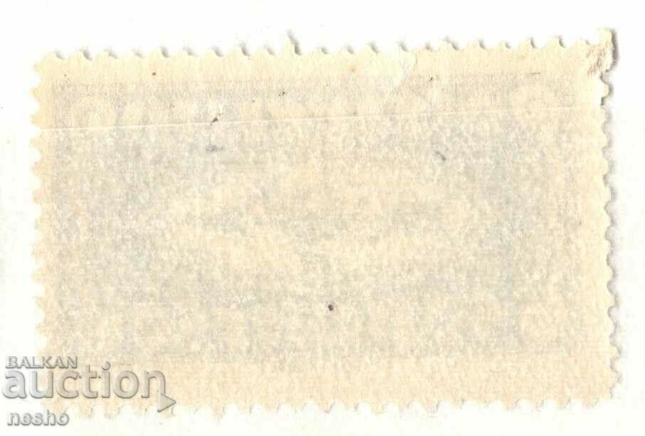 philately with price 0.20 BGN | € 0.10 philately with price 0.20 BGN | € 0.10